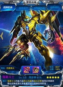 雷霆战神VIP系统介绍 VIP有哪些特权