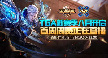 王者荣耀赛事中心，王者荣耀赛事中心官网