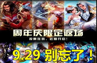 王者荣耀皮肤返场，王者荣耀皮肤返场时间表2023