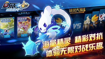赛尔号神宠特训搬到哪了
