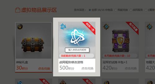 战网积分