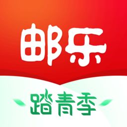 邮乐公司稳定吗