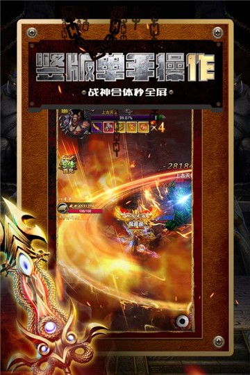 传奇超变，传奇超变变态版手游