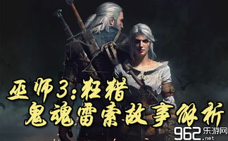 巫师3过去的鬼魂，巫师3过去的鬼魂怎么触发