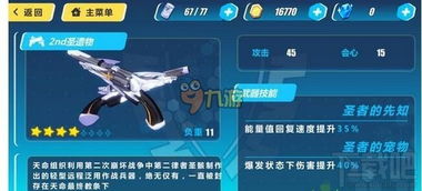 原神圣遗物怎样获得?