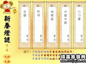 田,猜一成语