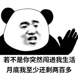这表情包出自哪里,