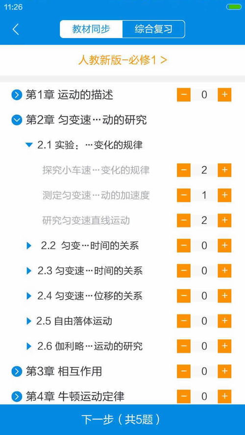 科代表，科代表和课代表区别