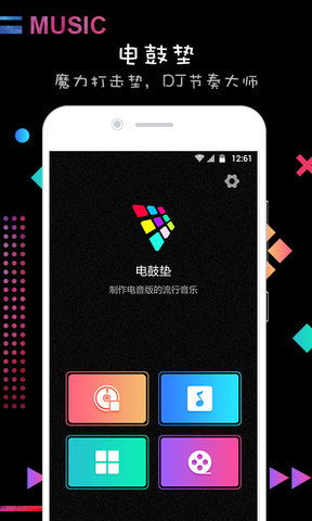 节奏大师app，节奏大师app下载安卓