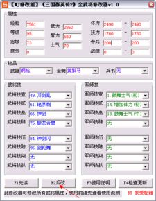 三国群英传2陈沐浴版1.68用不了修改器