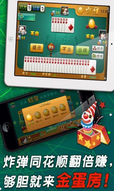 可以提现的斗地主有哪些