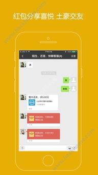 快聊网络电话怎么签到