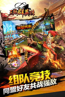 三国群英传v，三国群英传6
