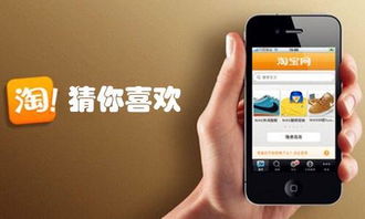 淘宝网首页手机，淘宝网首页手机版