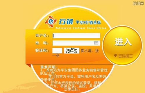 平安e行销网登录官网是什么?