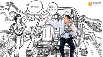 来回出行，来回出行官网