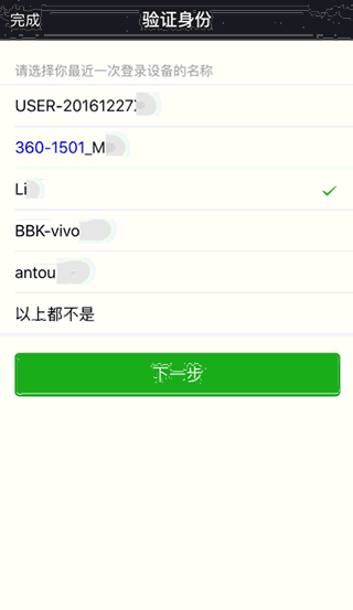微信是什么意思?