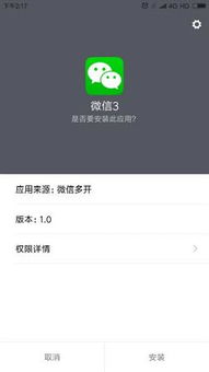 免费安装微信为何要钱呢?