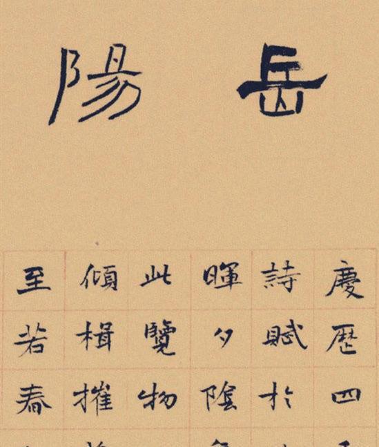 治去掉一笔是什么字?