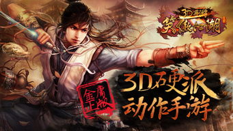 笑傲江湖材料，笑傲江湖材料大全
