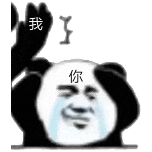 熊猫头表情包大全，沙雕熊猫头表情包大全
