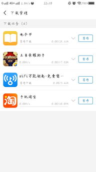 应用更新