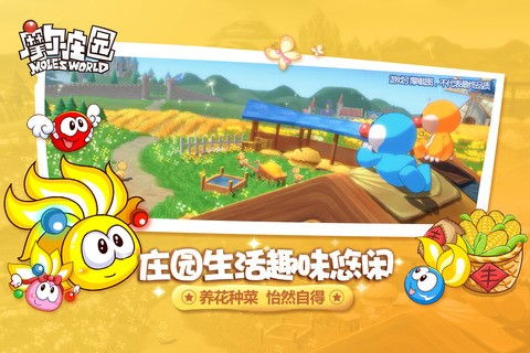 淘米网摩尔庄园，淘米网摩尔庄园官网