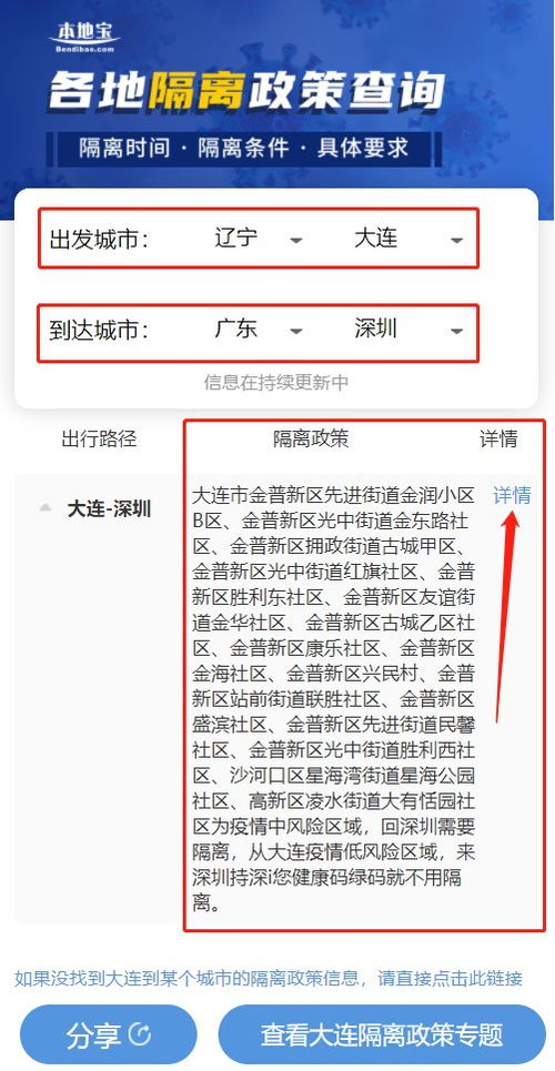 高速路口防疫政策怎么查询