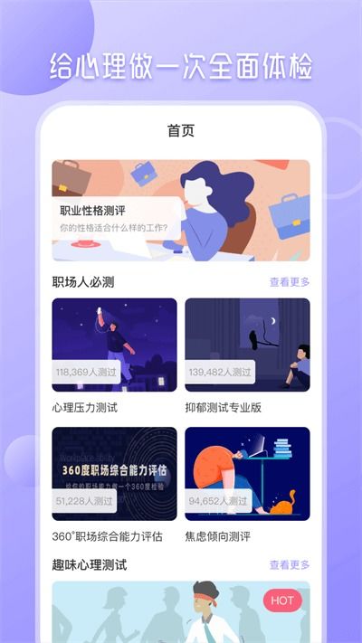 人格障碍测试(人格障碍筛查在线测试)