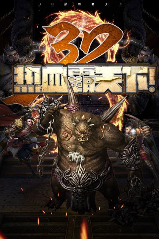 伏魔(传奇超变)游戏折扣充值代理哪里做?