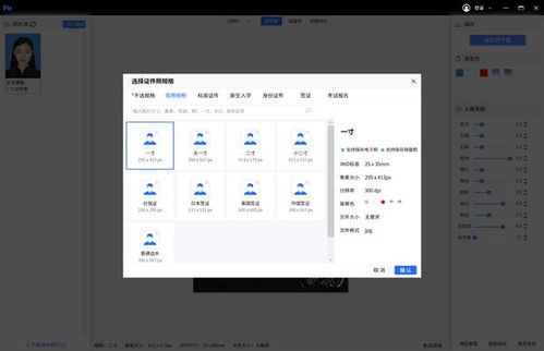 照片修图软件，照片修图软件免费版