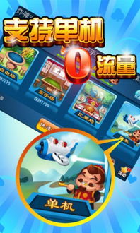 三人斗地主单机版，三人斗地主单机版游戏