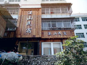 开民宿需要什么手续和要求