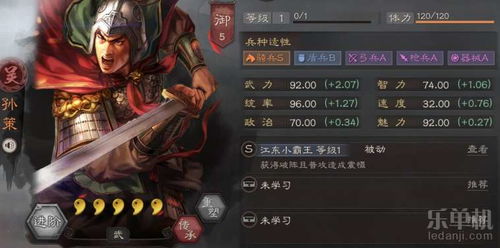 孙策怎么玩厉害