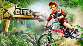 ps2暴走山地自行车哪个版本好