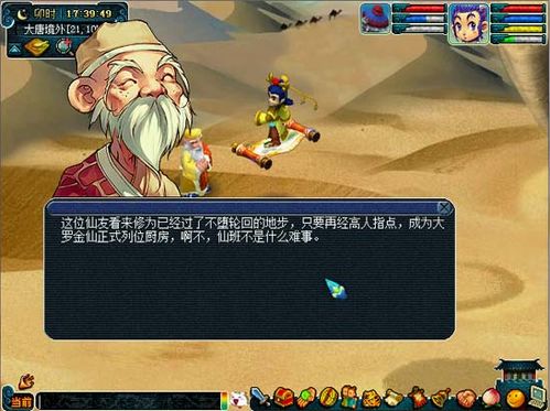 梦幻西游小雷音寺剧情。