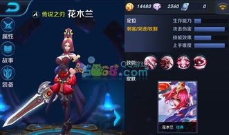 《花木兰》全部连招顺序口诀是什么?