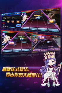 节奏大师官方，节奏大师官方下载