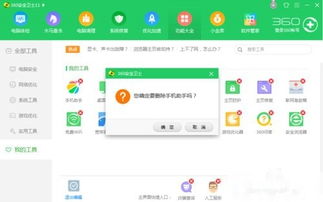 叉叉助手该怎么用?