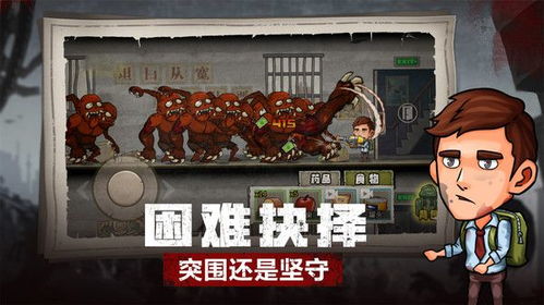 4399游戏求生100天怎么存档