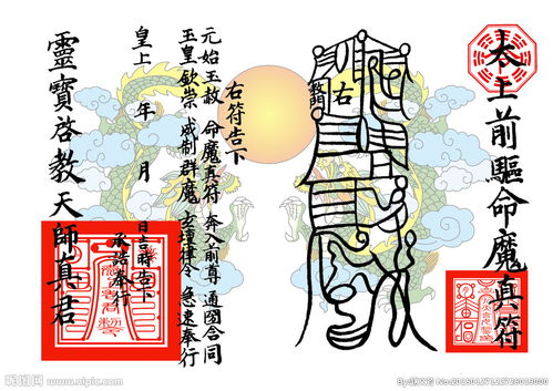 驱魔咒，驱魔咒怎么念