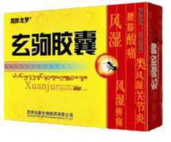 玄驹，玄驹胶囊的功效和作用