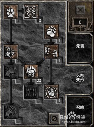暗黑2德鲁伊怎么加点