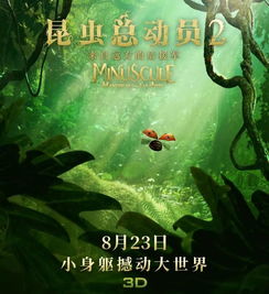 昆虫总动员2，昆虫总动员2免费观看完整版