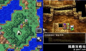 勇者斗恶龙4地图，fc勇者斗恶龙4地图