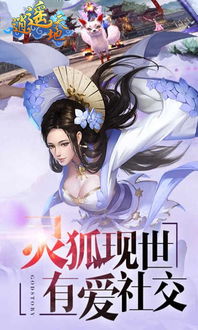 天地逍遥