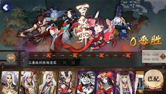 阴阳师百鬼奕紧那罗怎么玩