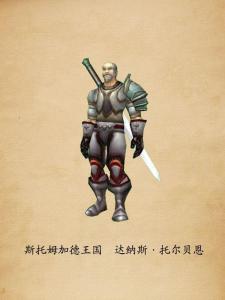 托尔贝恩是谁