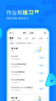扫一扫就能出答案的软件