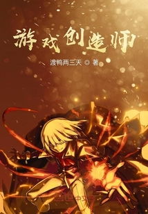 创造师